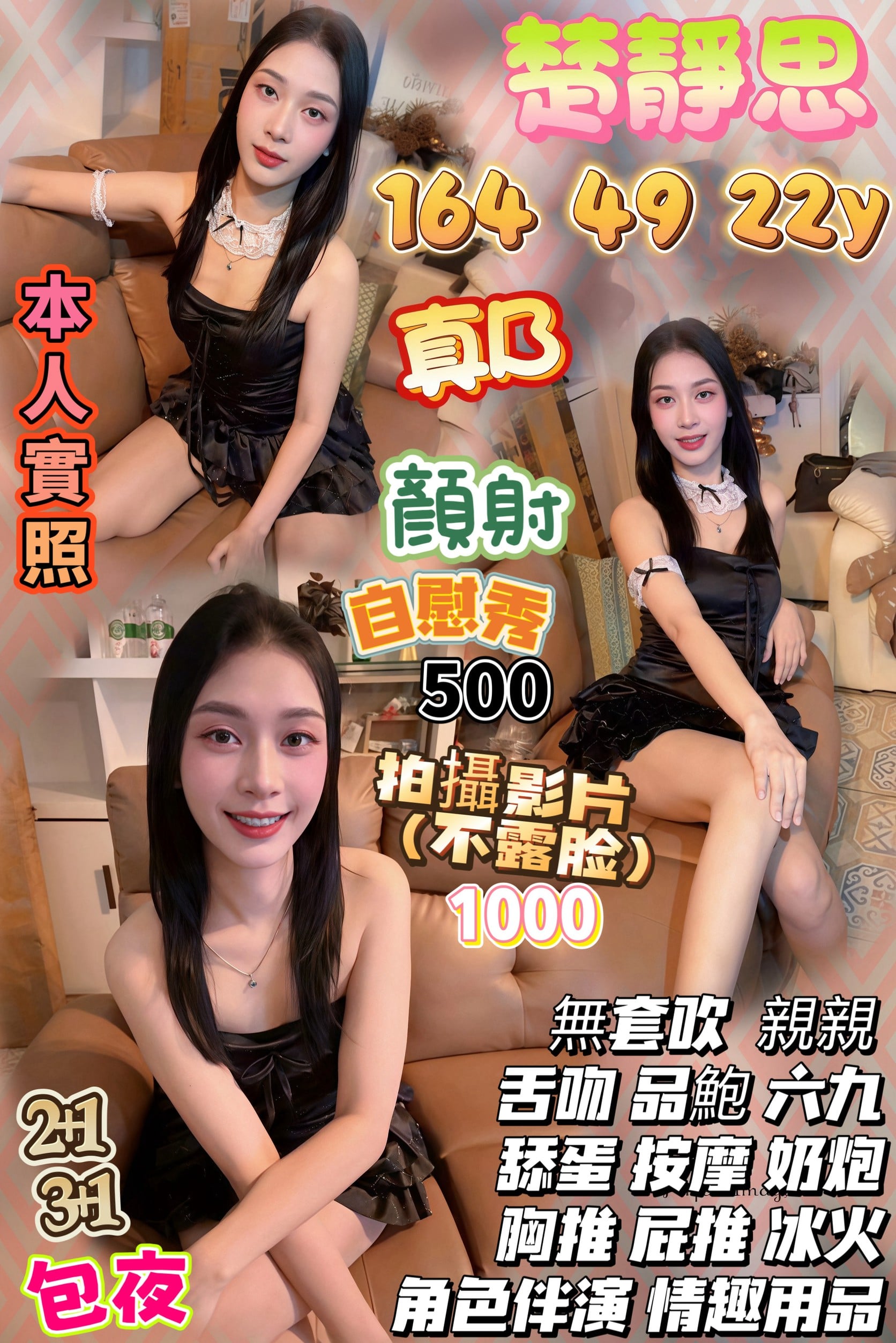 楚靜思 桃園觀音區定點茶
