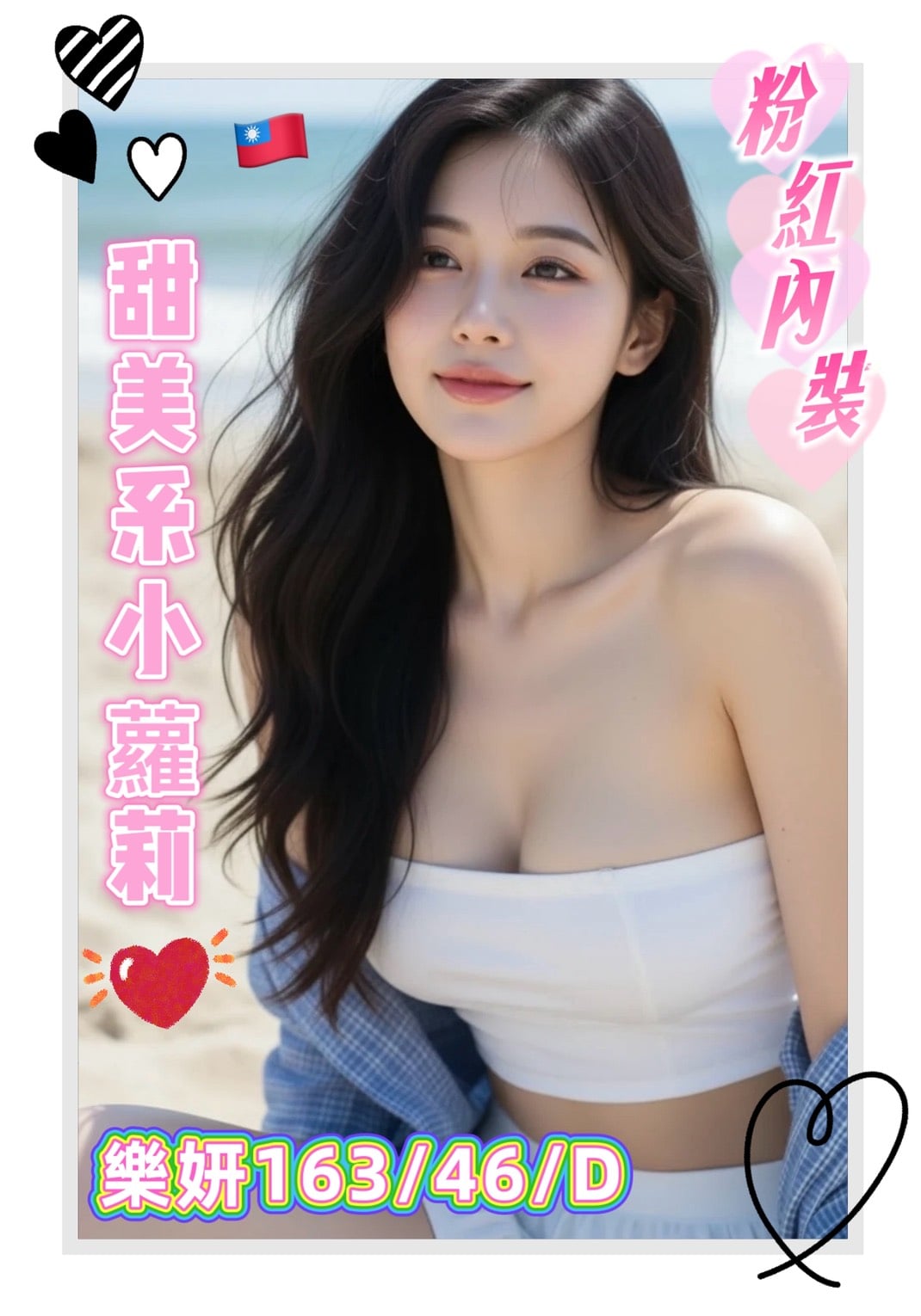 樂妍 台南外送茶