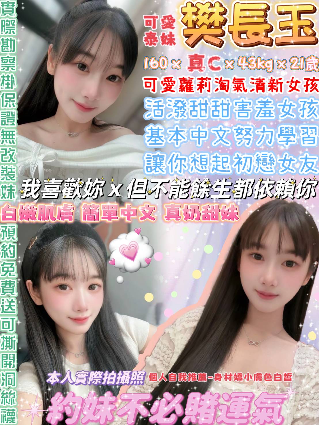 台北定點茶 樊長玉 援交