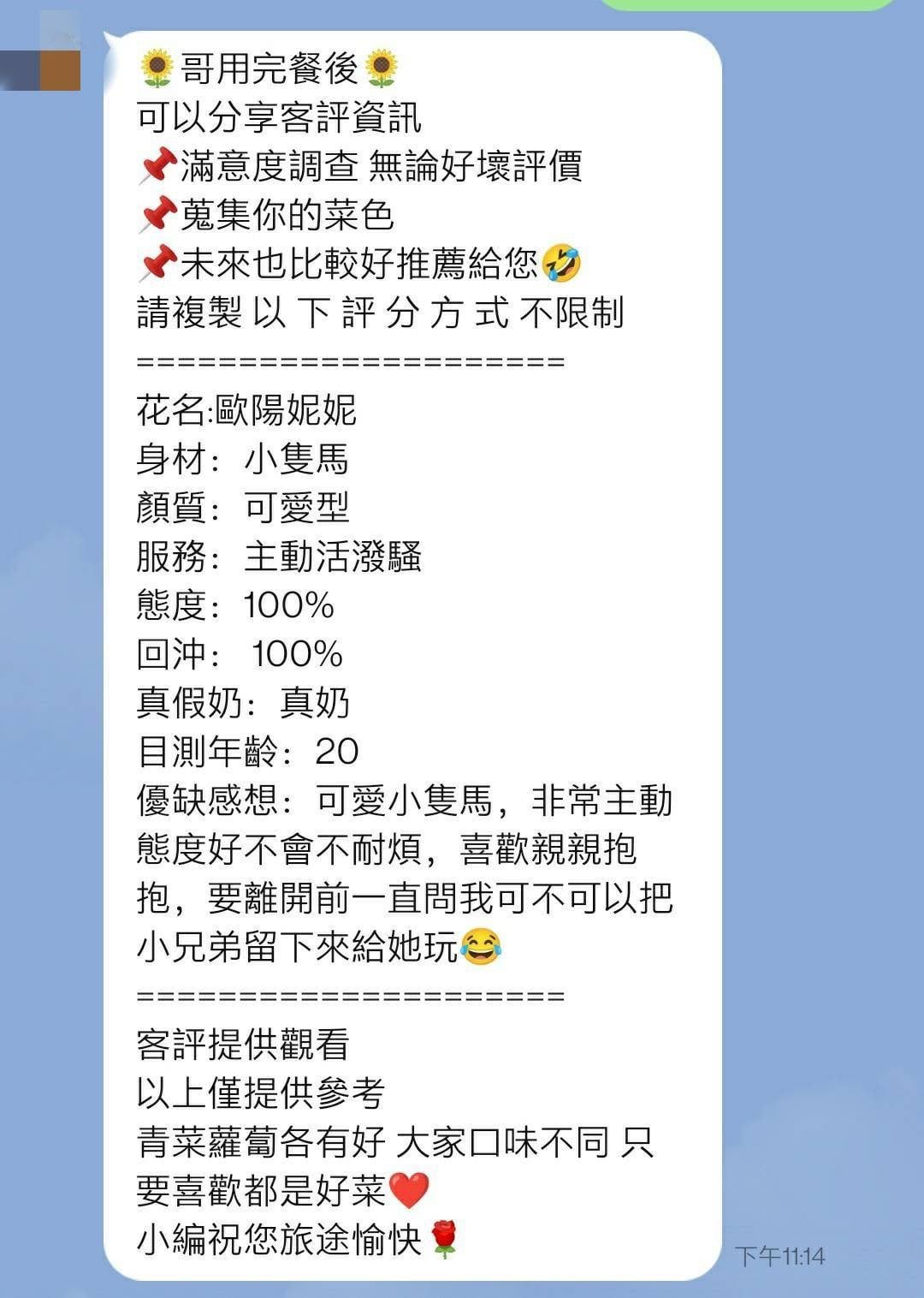 歐陽妮妮 高雄楠梓定點茶:圖片 2
