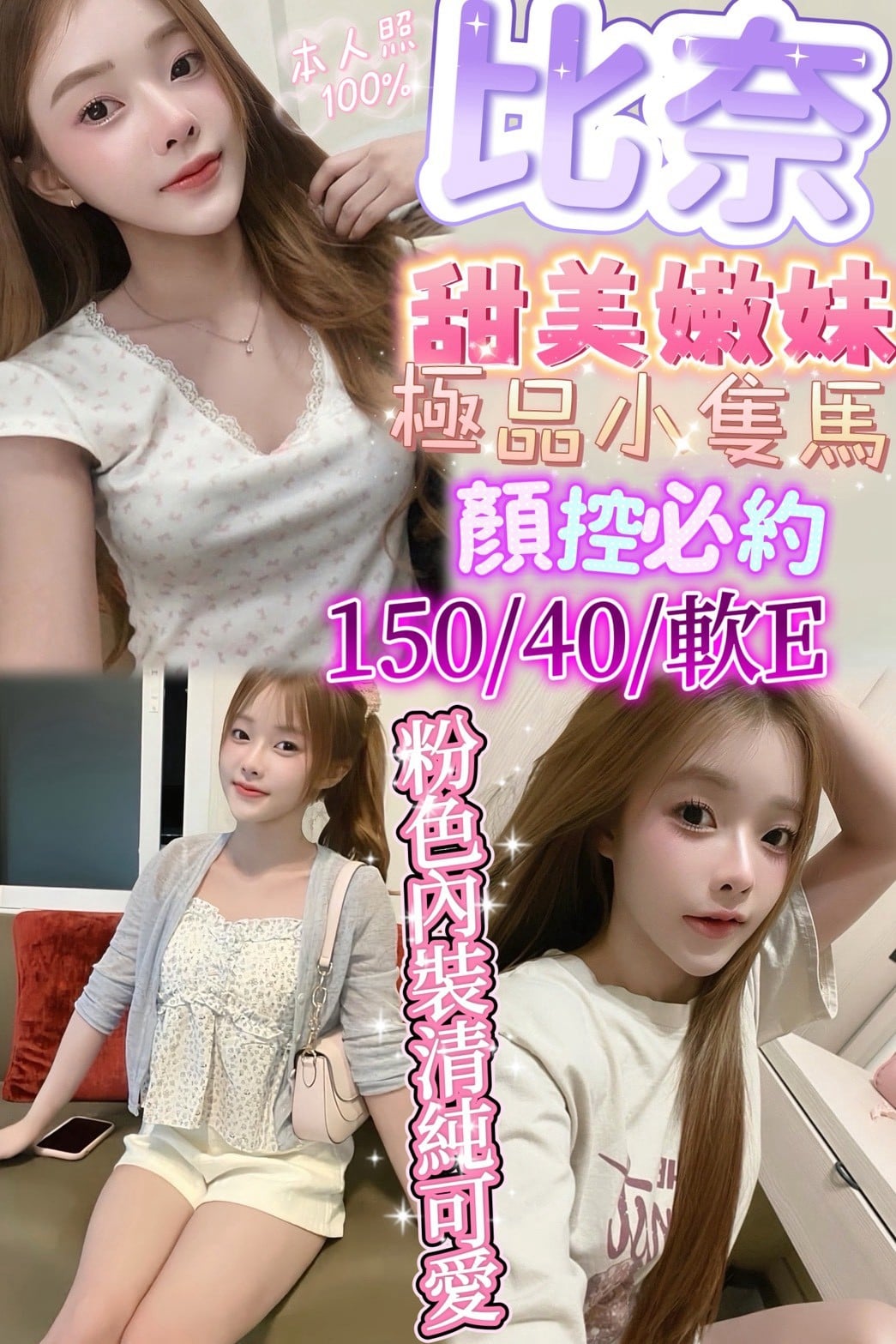 比奈 苗栗縣頭份定點茶