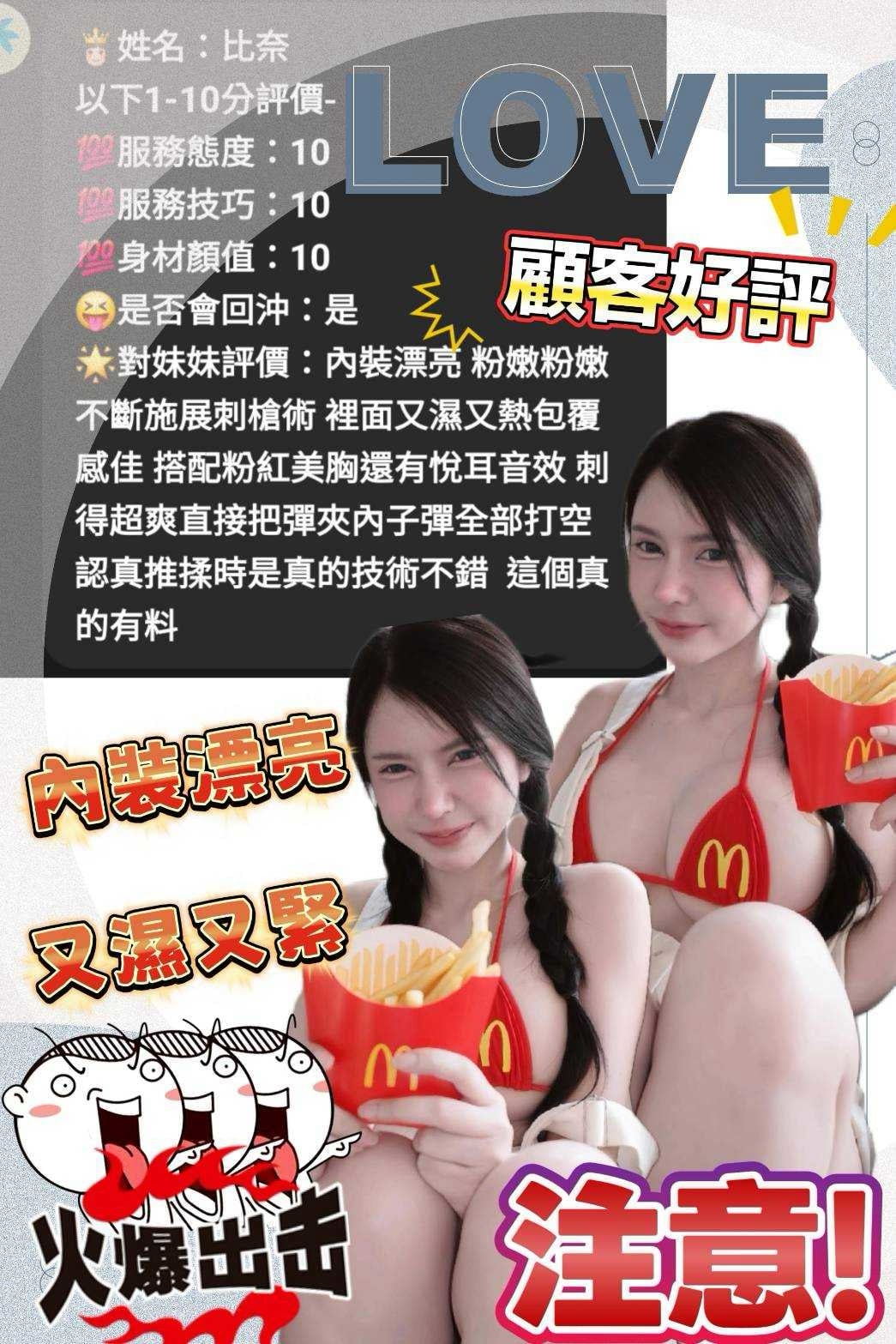 比奈 苗栗市頭份定點茶:圖片 2