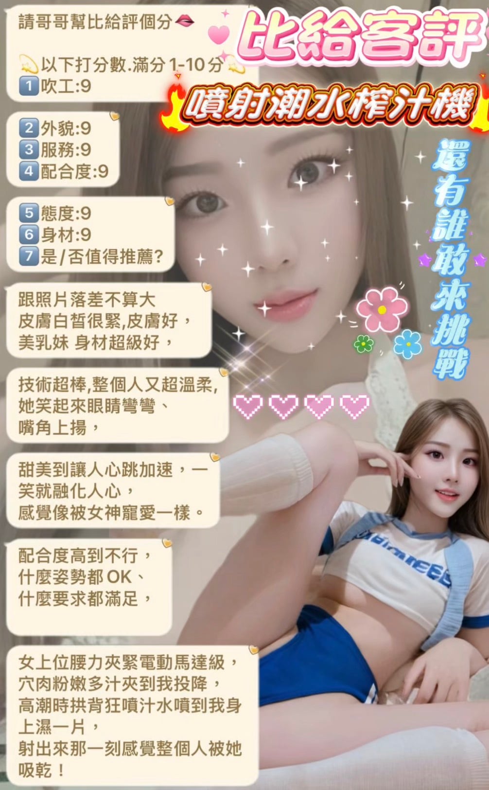 台北定點茶 比給 援交:圖片 4