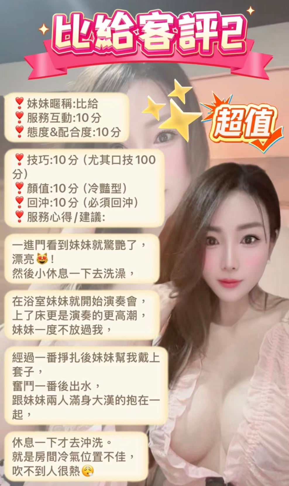 台北定點茶 比給 援交:圖片 5