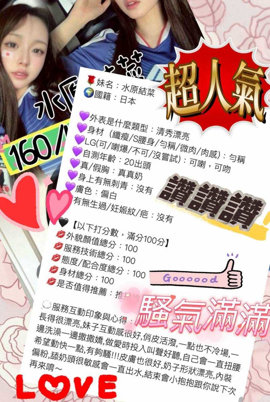 台中外送/定點茶 水原結菜 援交:圖片 2