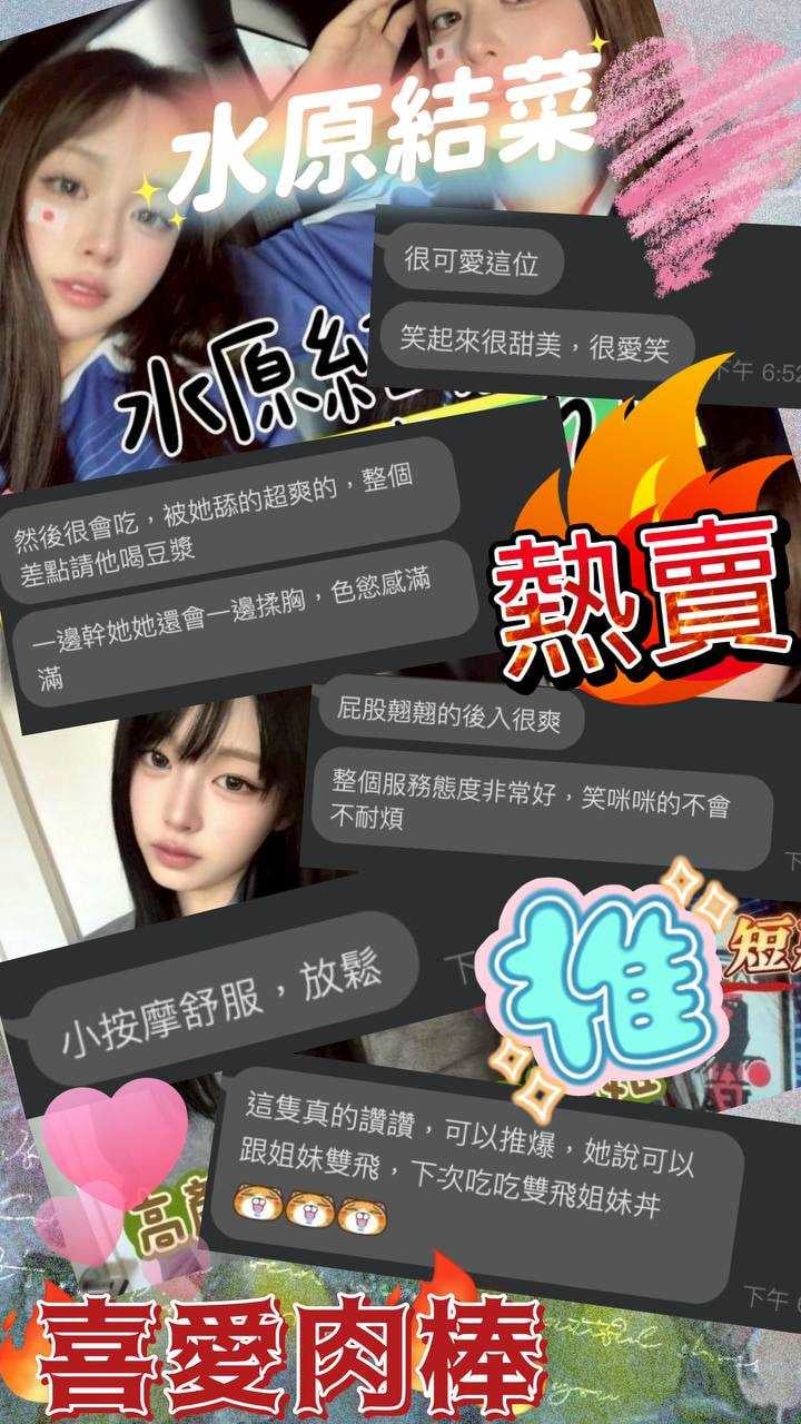 台中外送/定點茶 水原結菜 援交:圖片 3