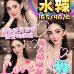 水辣 桃園中壢區定點茶