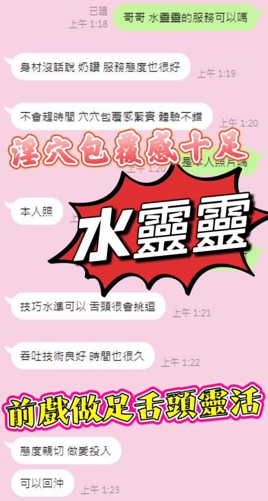 南投定點茶 水靈靈 援交:圖片 2