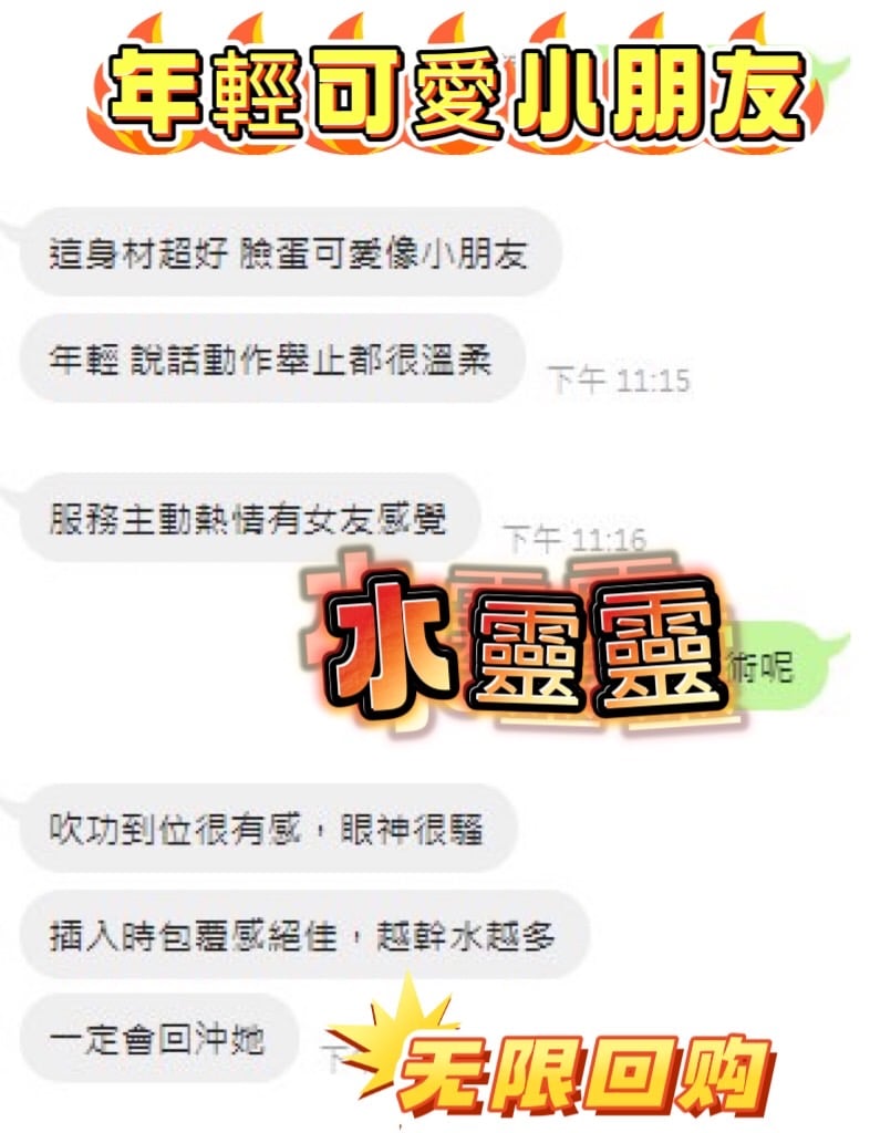 南投定點茶 水靈靈 援交:圖片 3