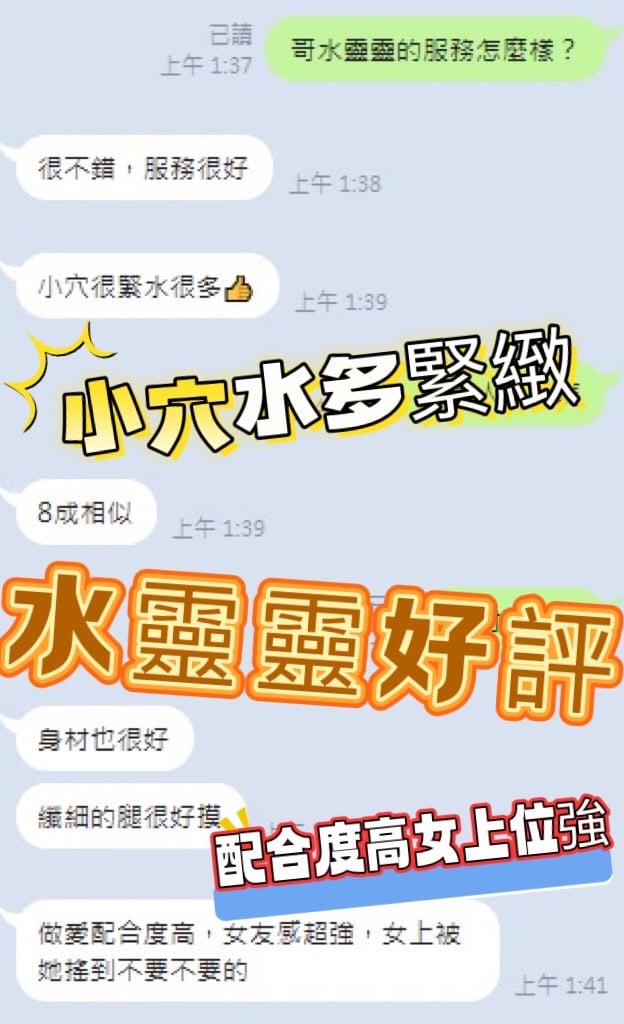 南投定點茶 水靈靈 援交:圖片 4