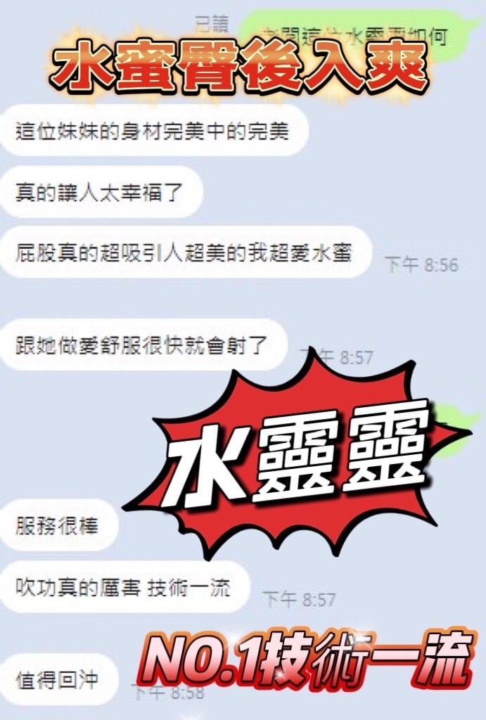 南投定點茶 水靈靈 援交:圖片 5