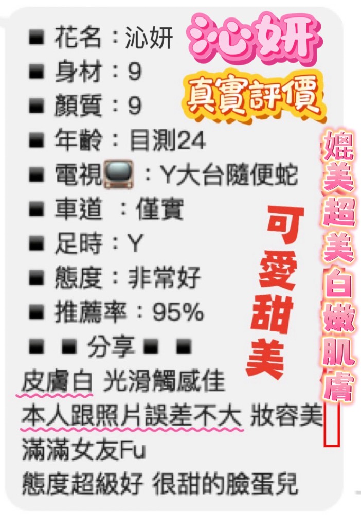 沁妍 桃園中壢區定點茶:圖片 3