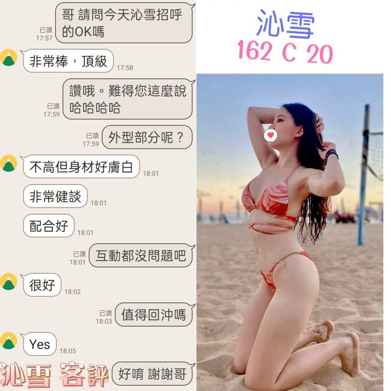 台北定點茶 沁雪 援交:圖片 2