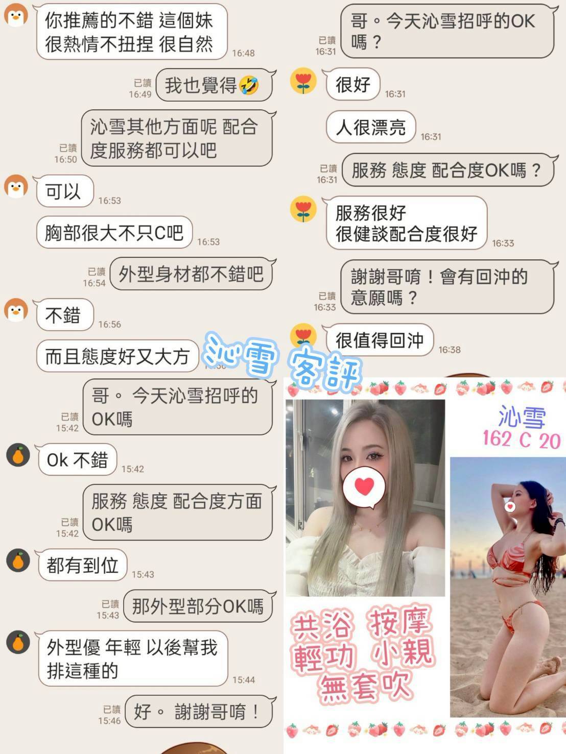 台北定點茶 沁雪 援交:圖片 3