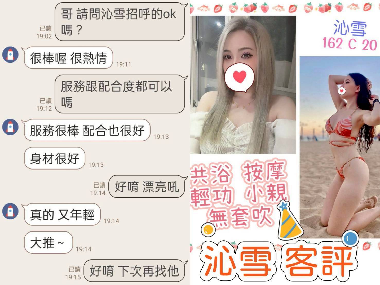 台北定點茶 沁雪 援交:圖片 4