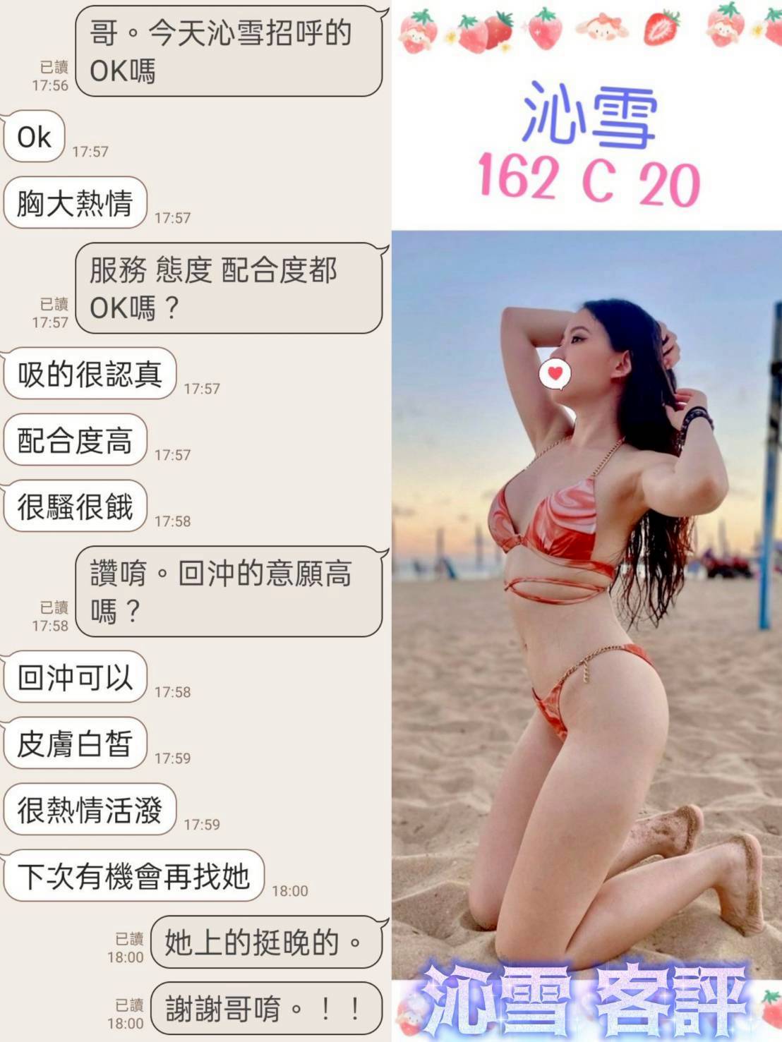 台北定點茶 沁雪 援交:圖片 5
