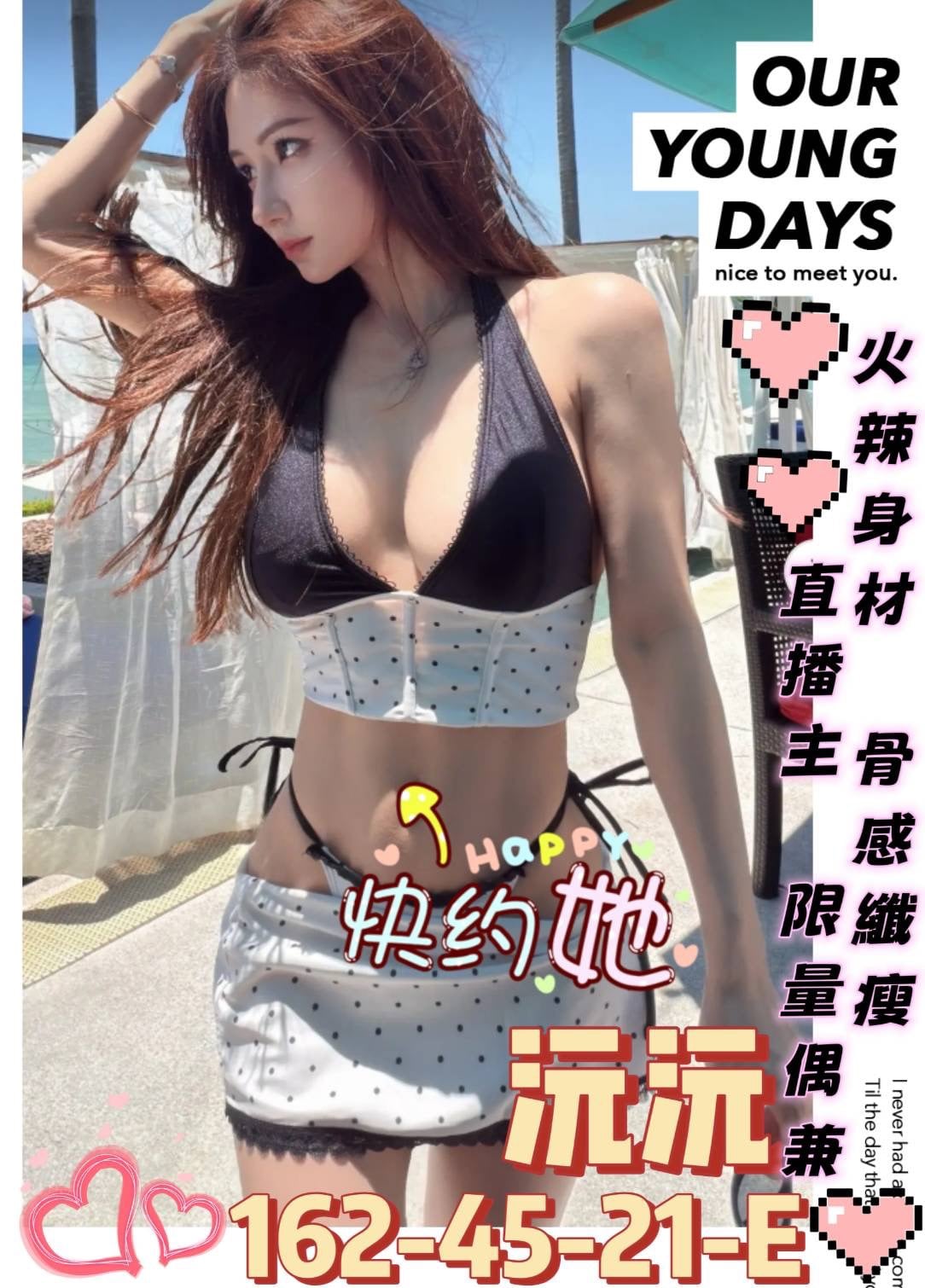 沅沅 高雄市外送茶