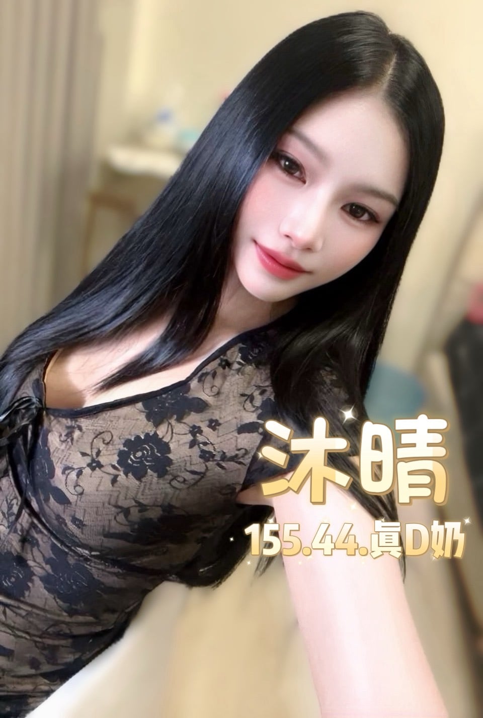 台北定點茶 沐晴 援交:圖片 7