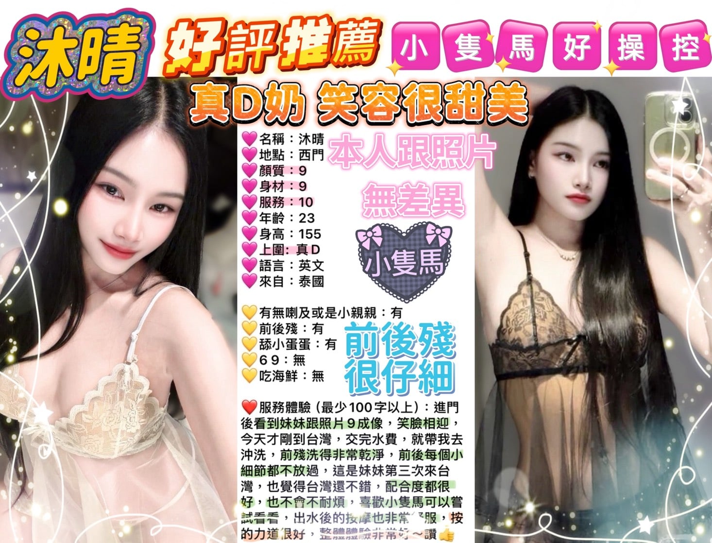 台北定點茶 沐晴 援交:圖片 4