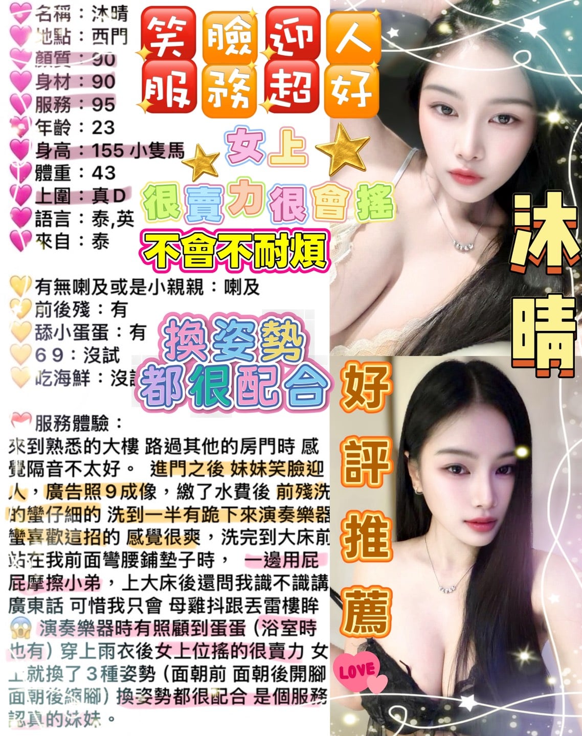 台北定點茶 沐晴 援交:圖片 5
