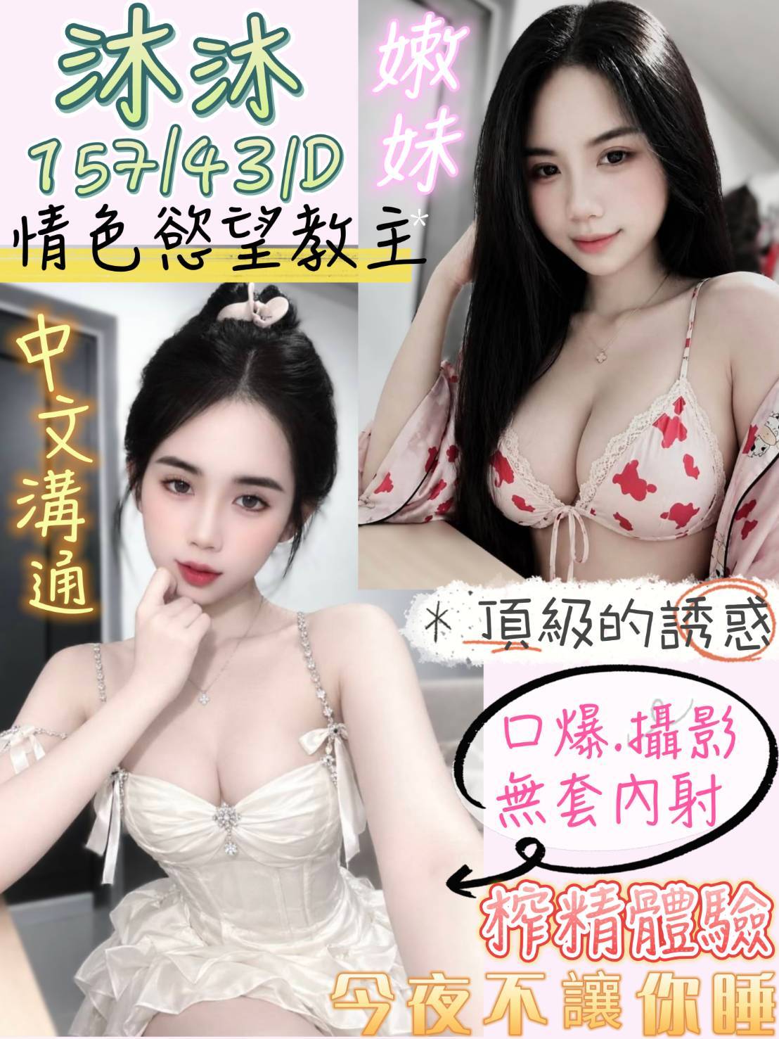 台南定點茶 沐沐 援交