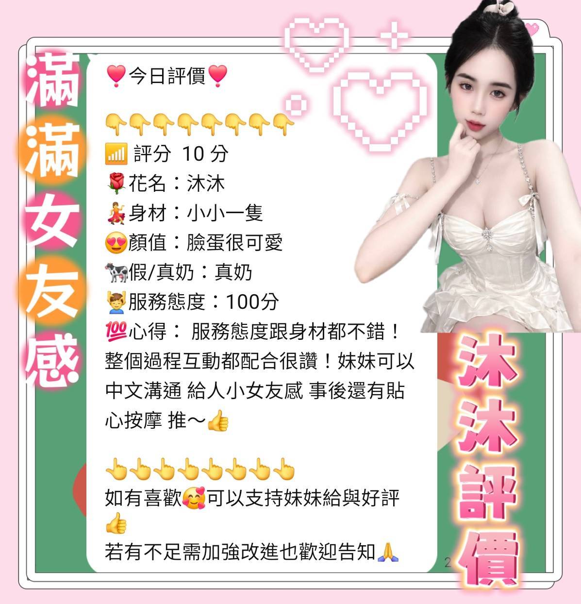 台南定點茶 沐沐 援交:圖片 3