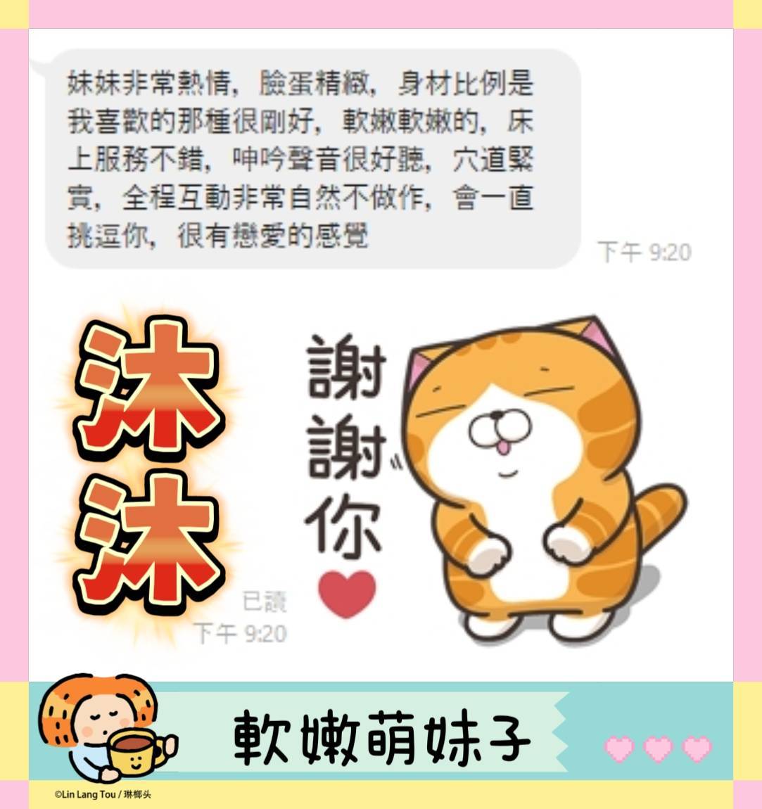 台南定點茶 沐沐 援交:圖片 4