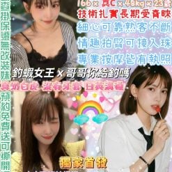 台北定點茶 沐雨柔 援交