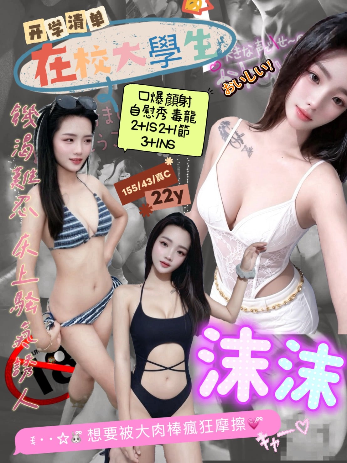 沫沫 新竹東區定點茶