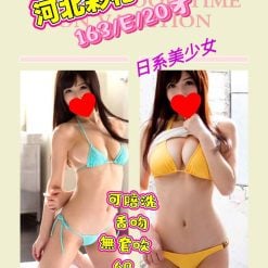 台北定點茶 河北彩花 援交