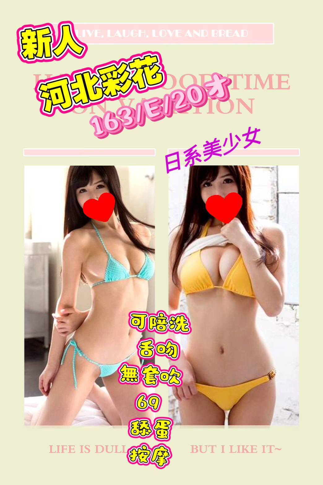 台北定點茶 河北彩花 援交