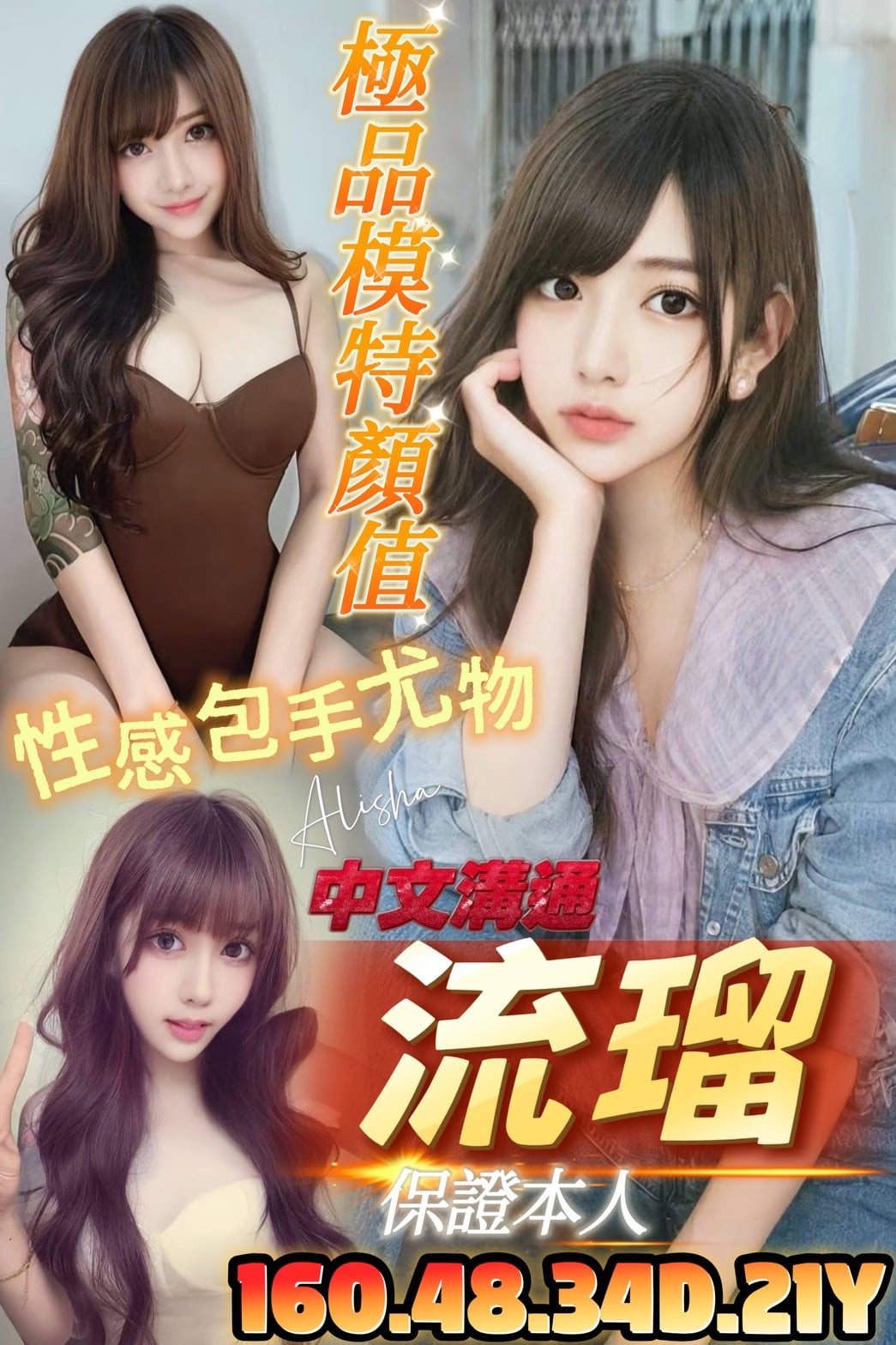 台南定點茶 流瑠 援交