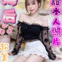 海后 新北市林口龜山區定點茶
