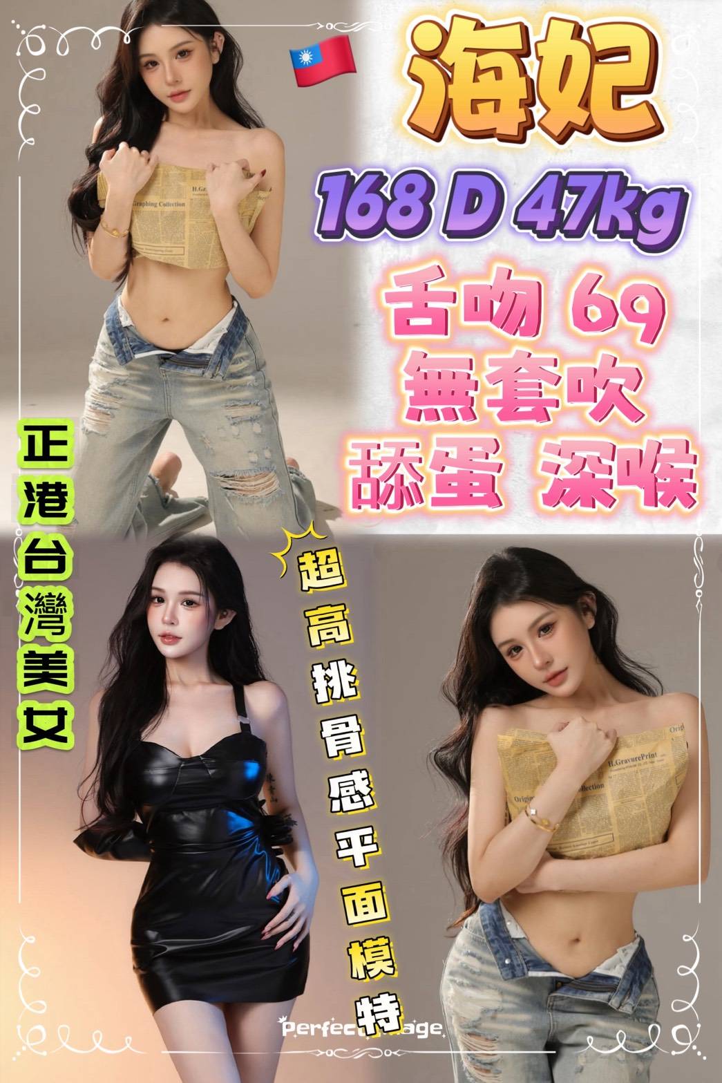 新北定點茶 海妃 援交