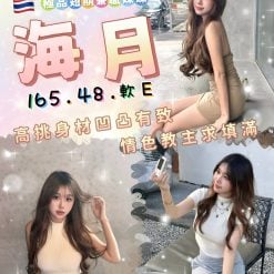 新北定點茶 海月 援交