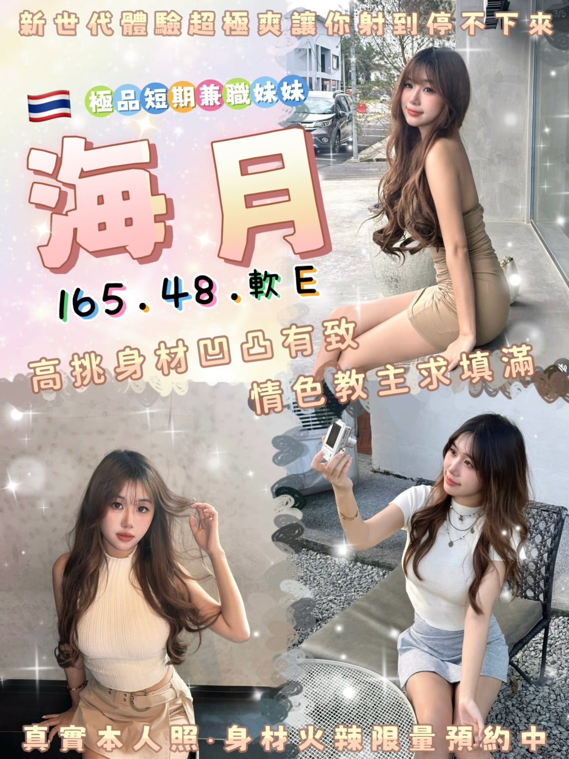 新北定點茶 海月 援交