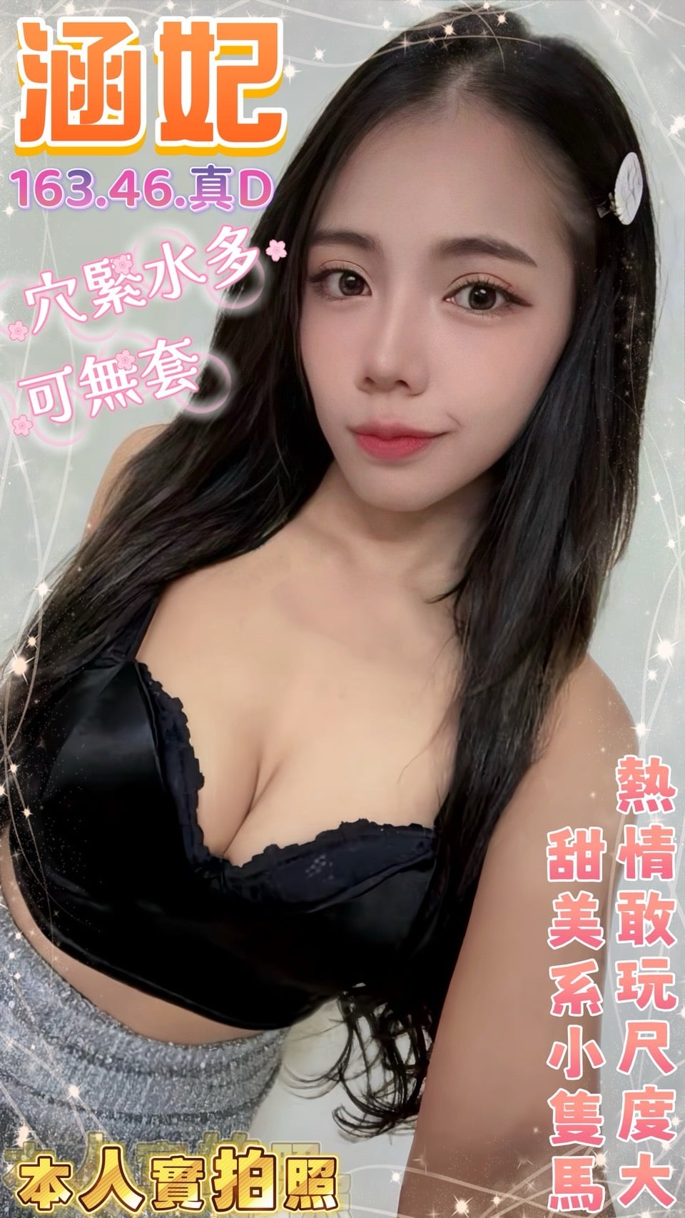 台南定點茶 涵妃 援交