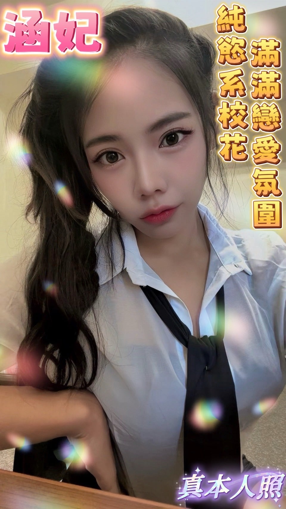 台南定點茶 涵妃 援交:圖片 3