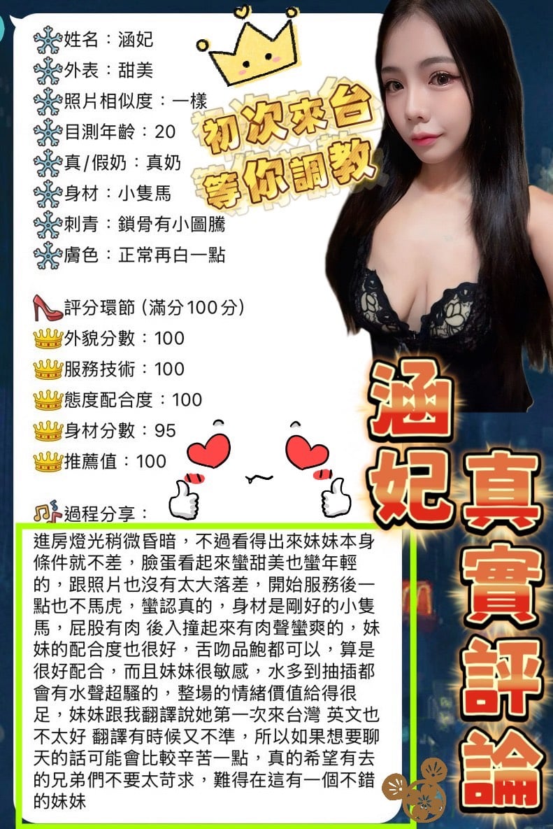 台南定點茶 涵妃 援交:圖片 4