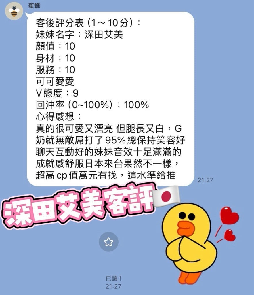 深田艾美 高雄市外送/前金定點茶:圖片 7