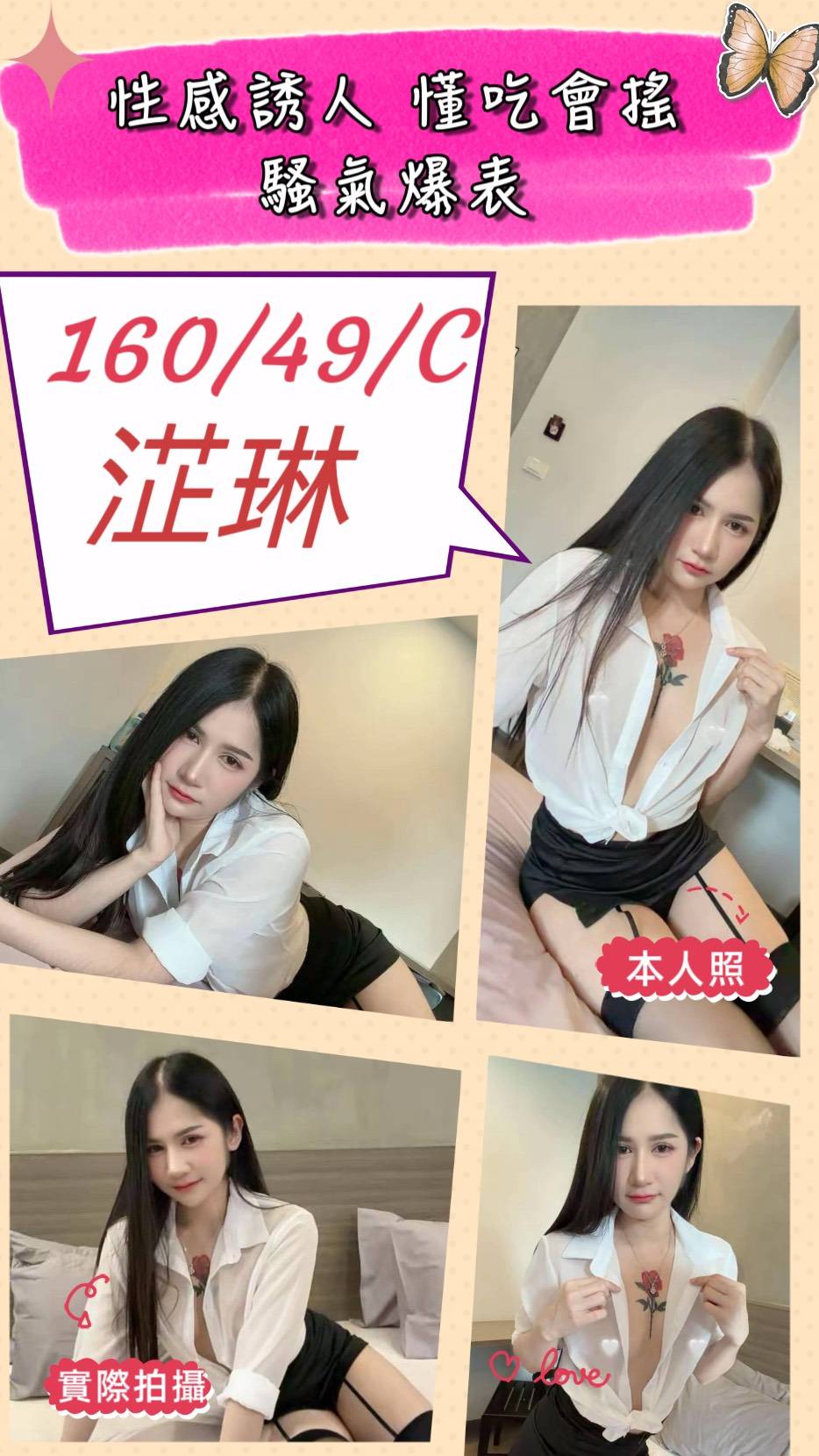 淽琳 苗栗竹南定點茶