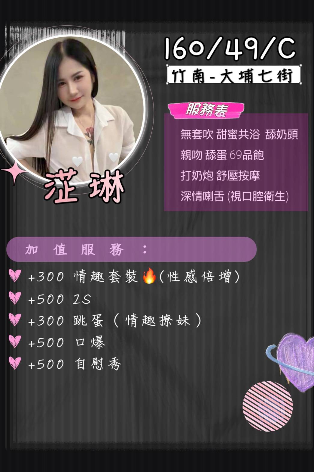 淽琳 苗栗竹南定點茶:圖片 2