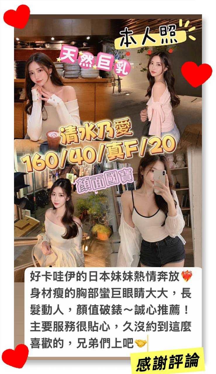 台中外送/定點茶 清水乃愛 援交:圖片 2