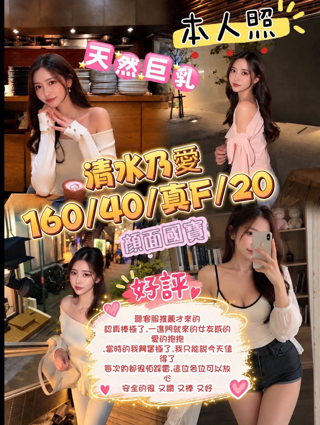 台中外送/定點茶 清水乃愛 援交:圖片 3