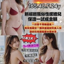 渡佳優衣 桃園定點茶