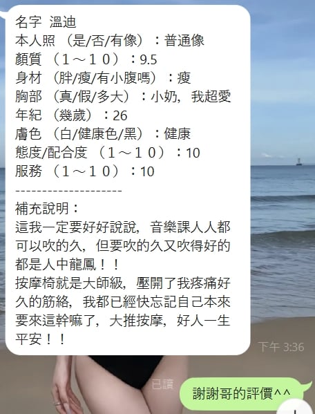 泰國 溫迪 新竹竹北定點茶:圖片 5