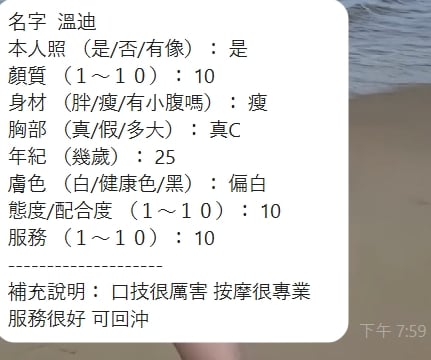 泰國 溫迪 新竹竹北定點茶:圖片 3