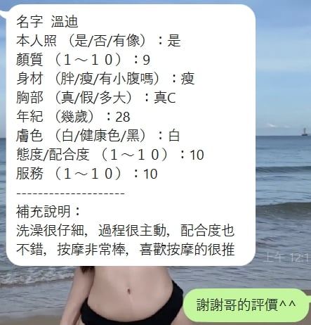 泰國 溫迪 新竹竹北定點茶:圖片 2