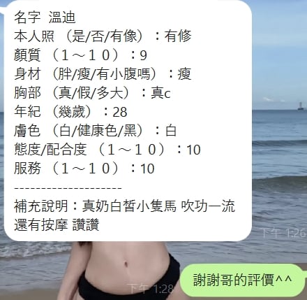 泰國 溫迪 新竹竹北定點茶:圖片 4