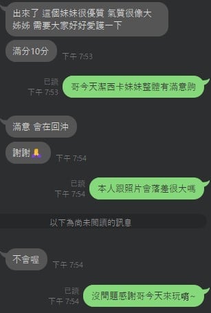 潔西卡 雲林斗六定點茶:圖片 6
